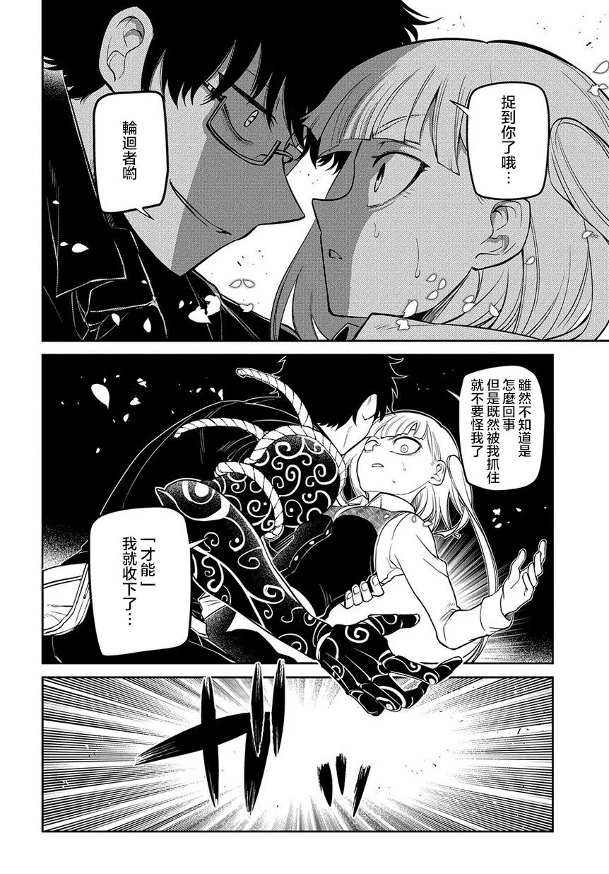 第68话 体验艺术之旅 第6页