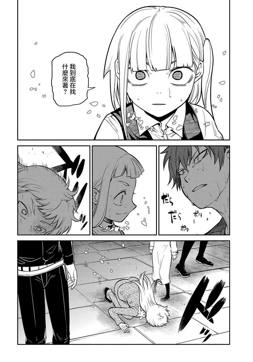 第68话 体验艺术之旅 第8页