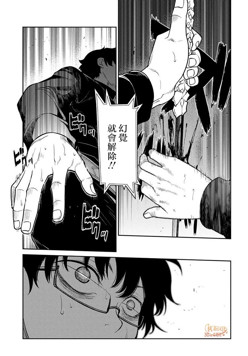 第68话 体验艺术之旅 第17页