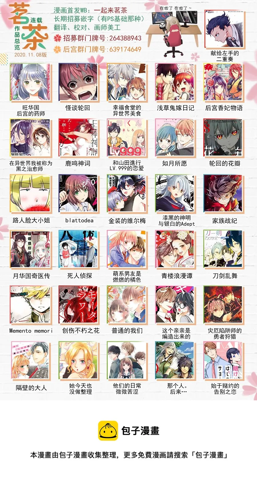 第69话 人工人格的忠义 第26页