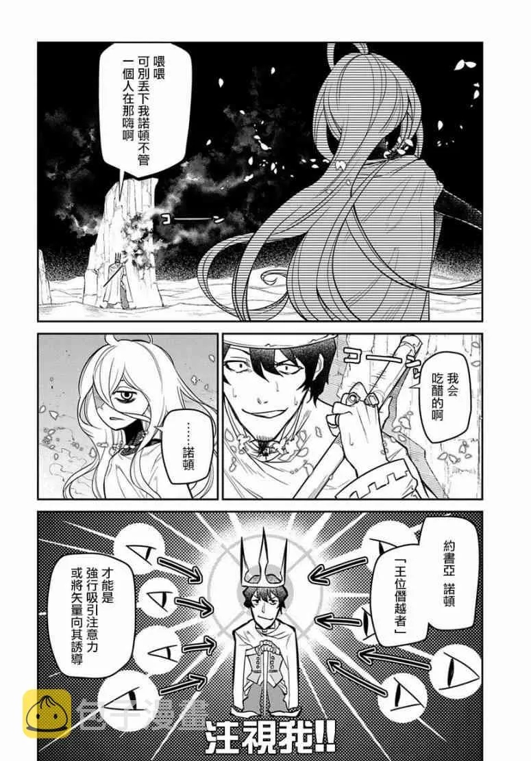 第58话 第2页