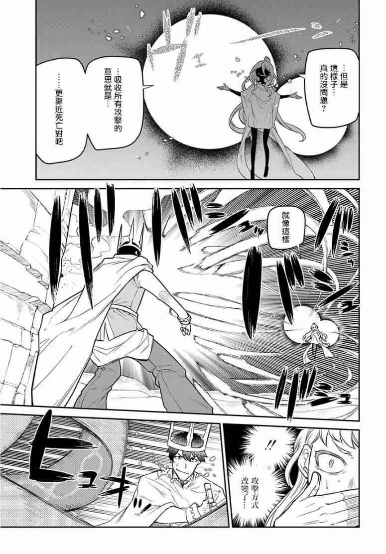 第58话 第3页