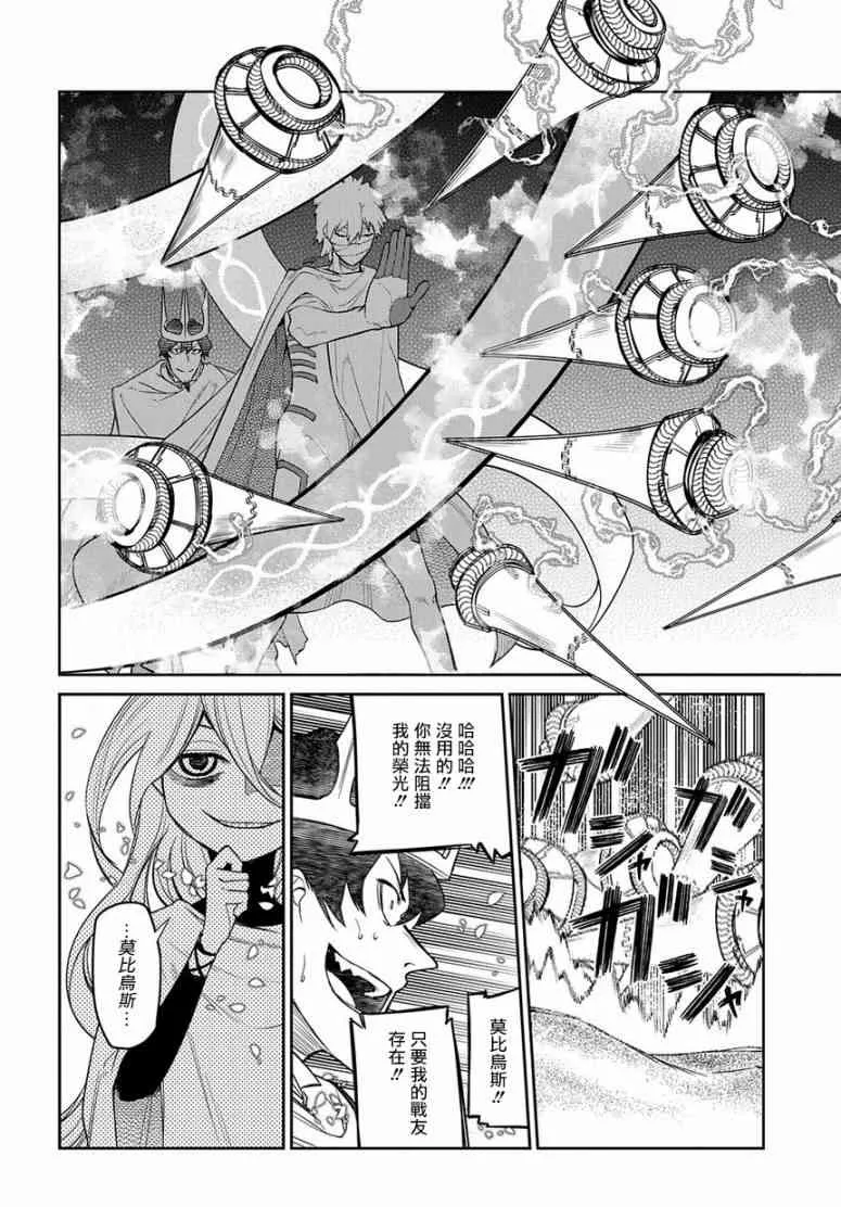 第58话 第4页