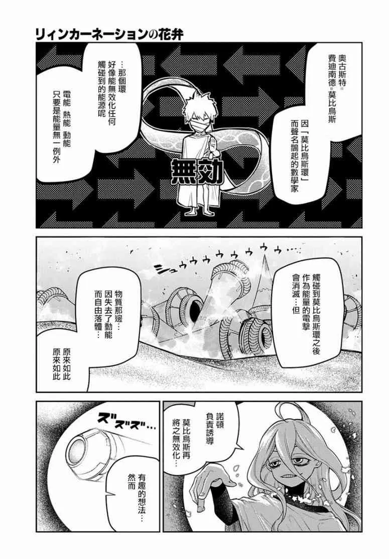 第58话 第5页