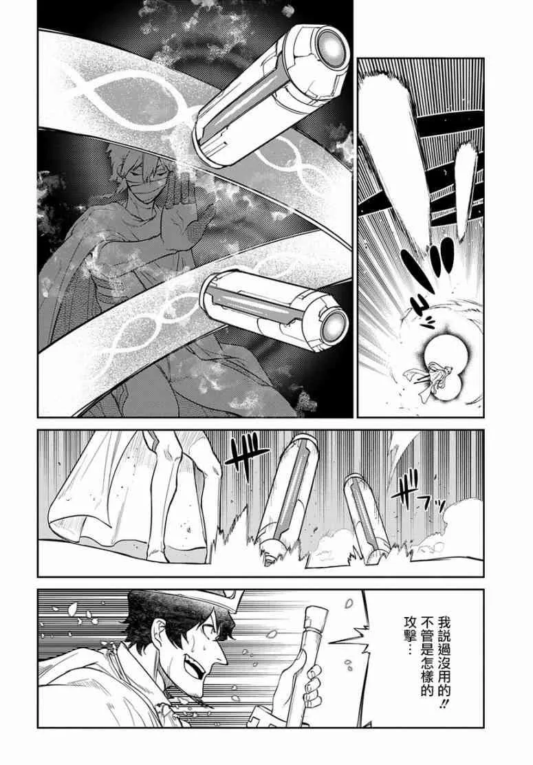 第58话 第6页