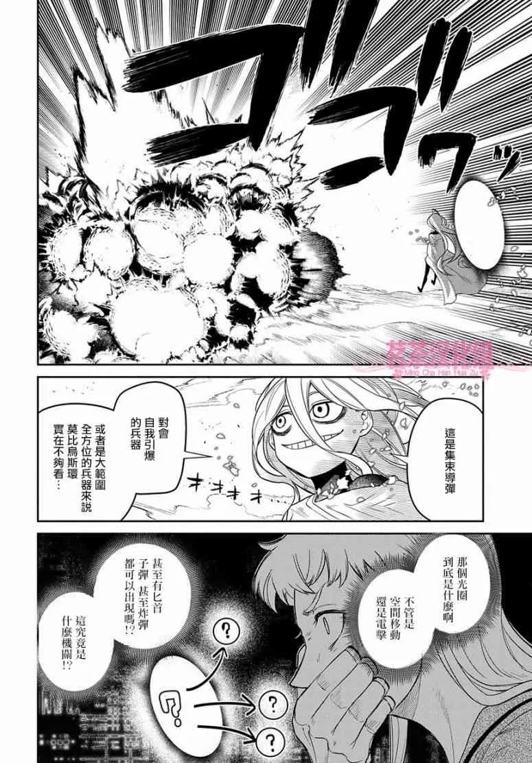第58话 第8页