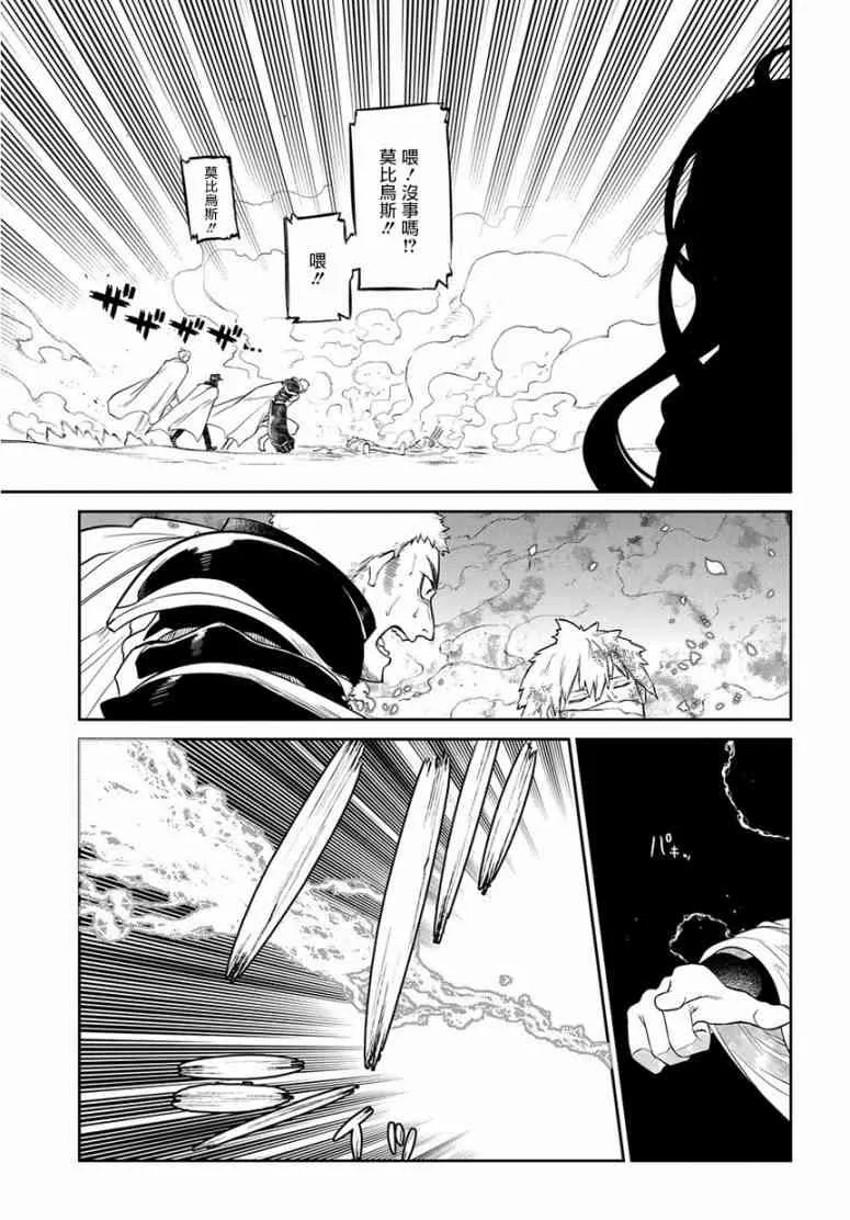 第58话 第9页