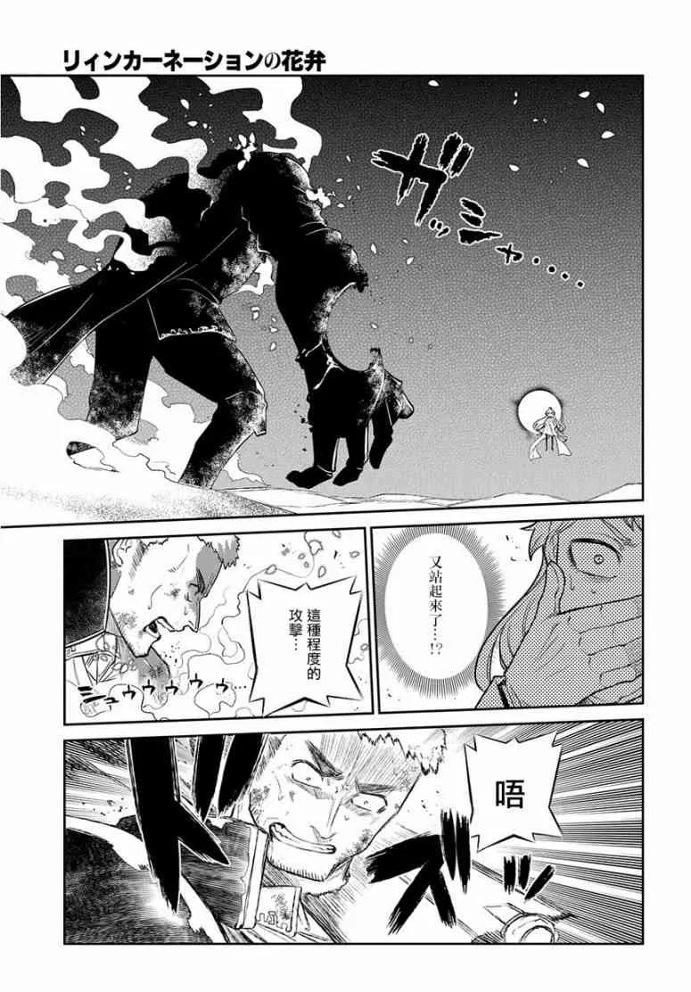第58话 第13页