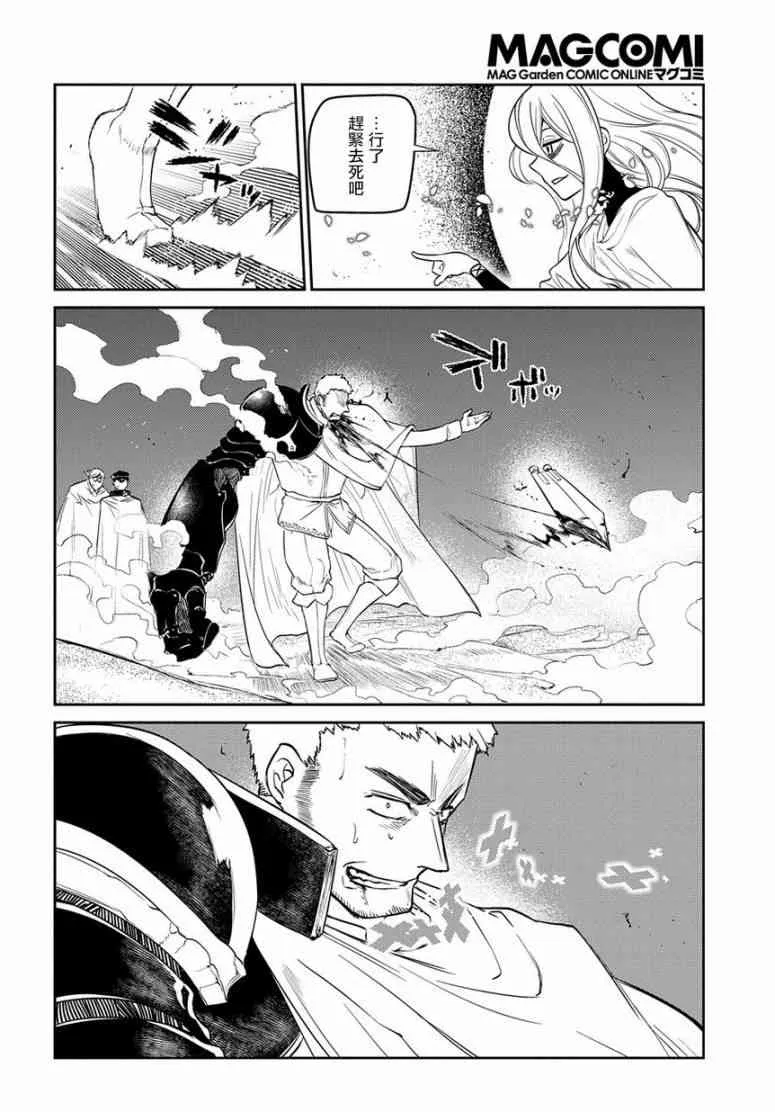 第58话 第14页