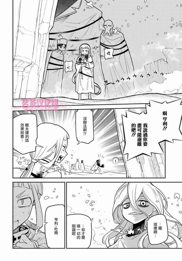 第58话 第16页