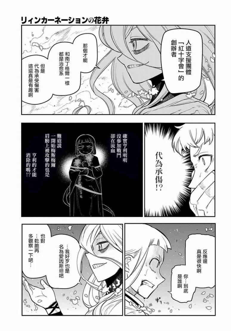 第58话 第17页