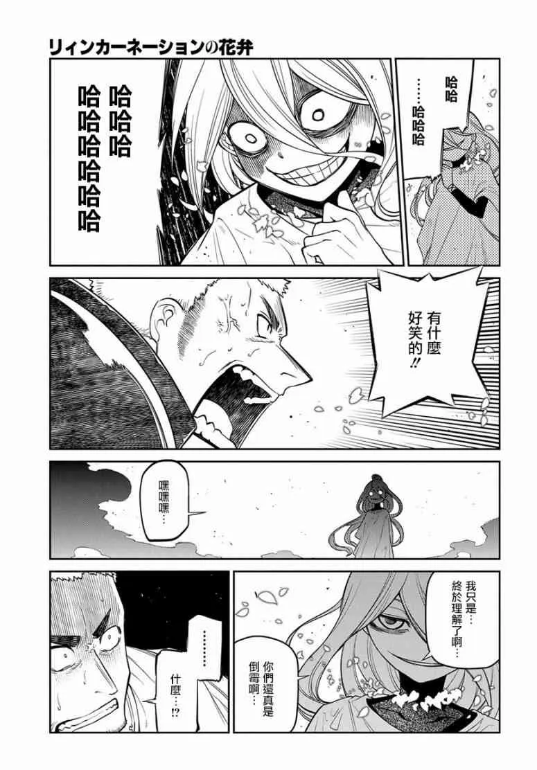 第58话 第19页