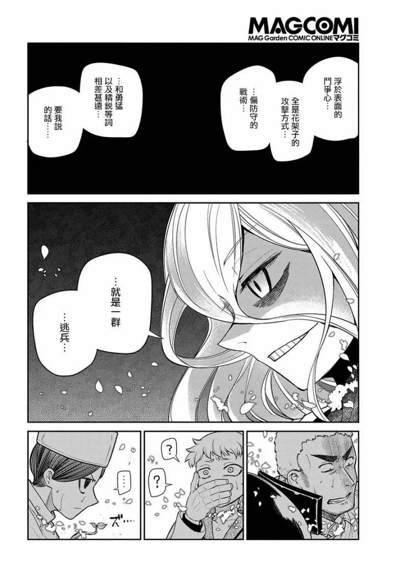 第58话 第20页