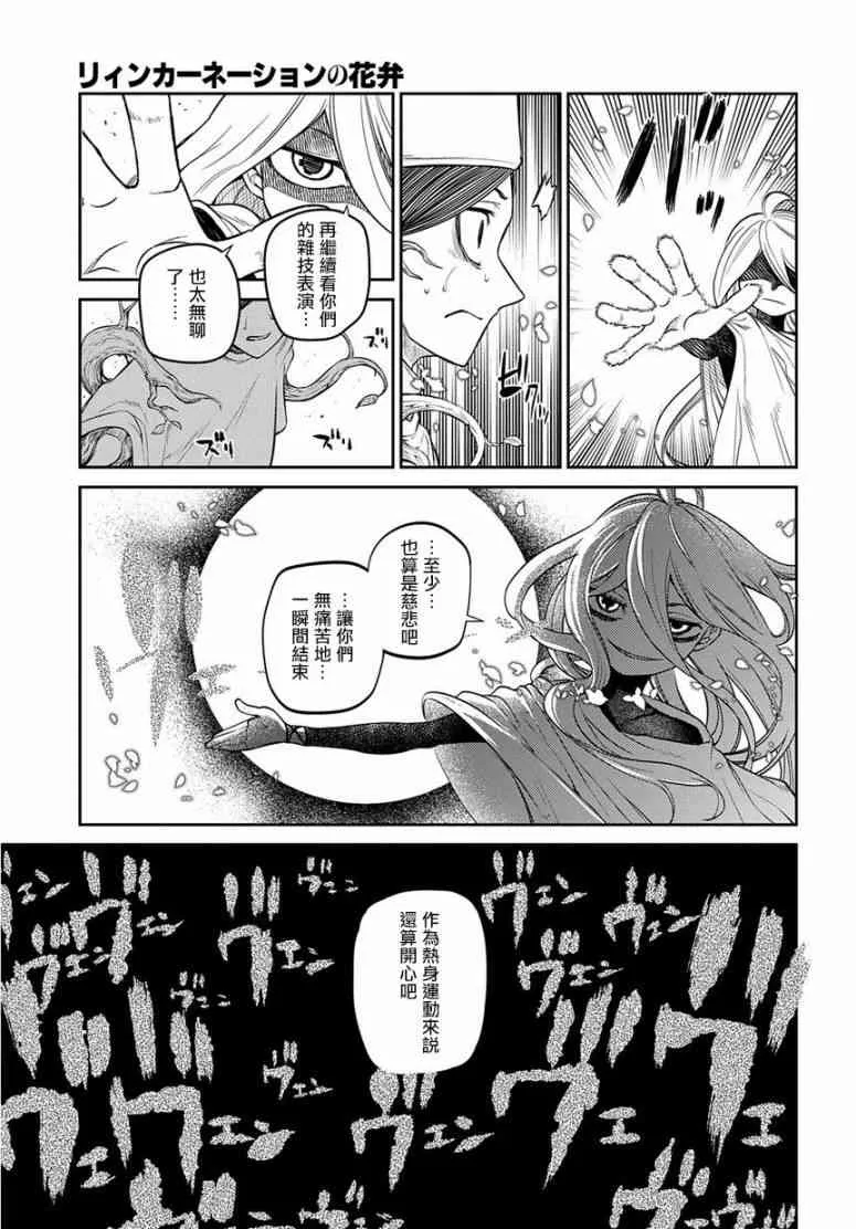 第58话 第21页