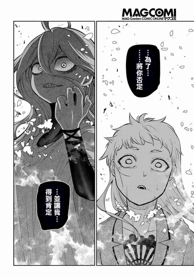 第58话 第25页