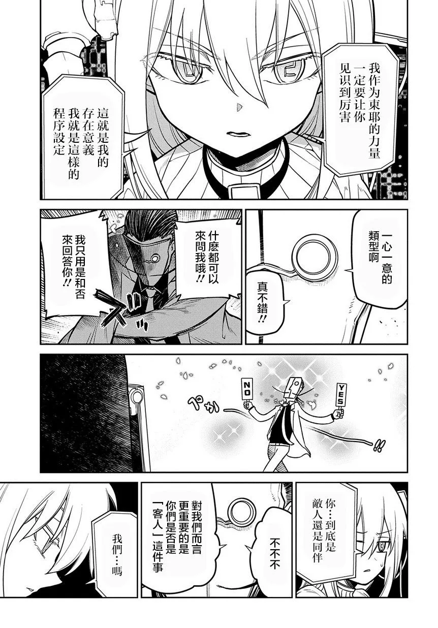 第69话 第3页