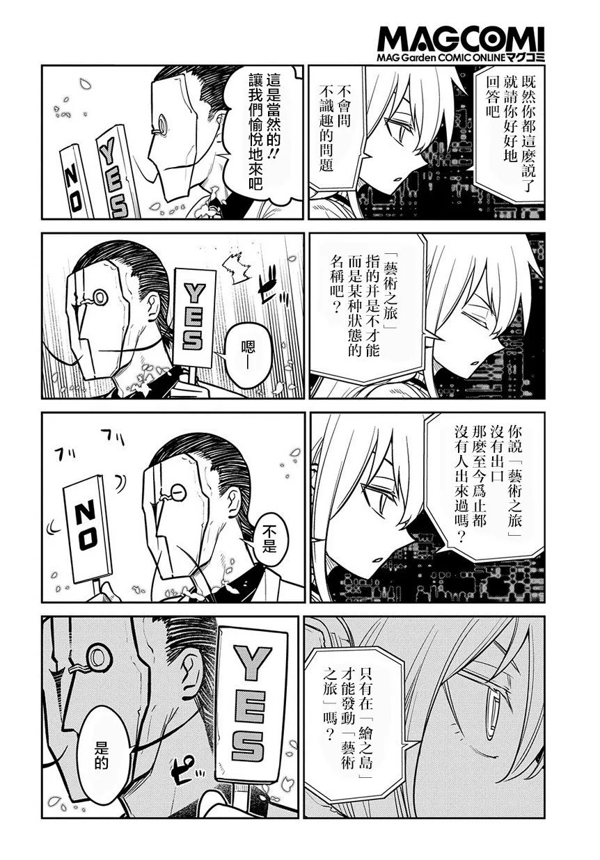 第69话 第4页