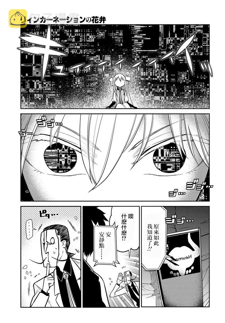 第69话 第5页