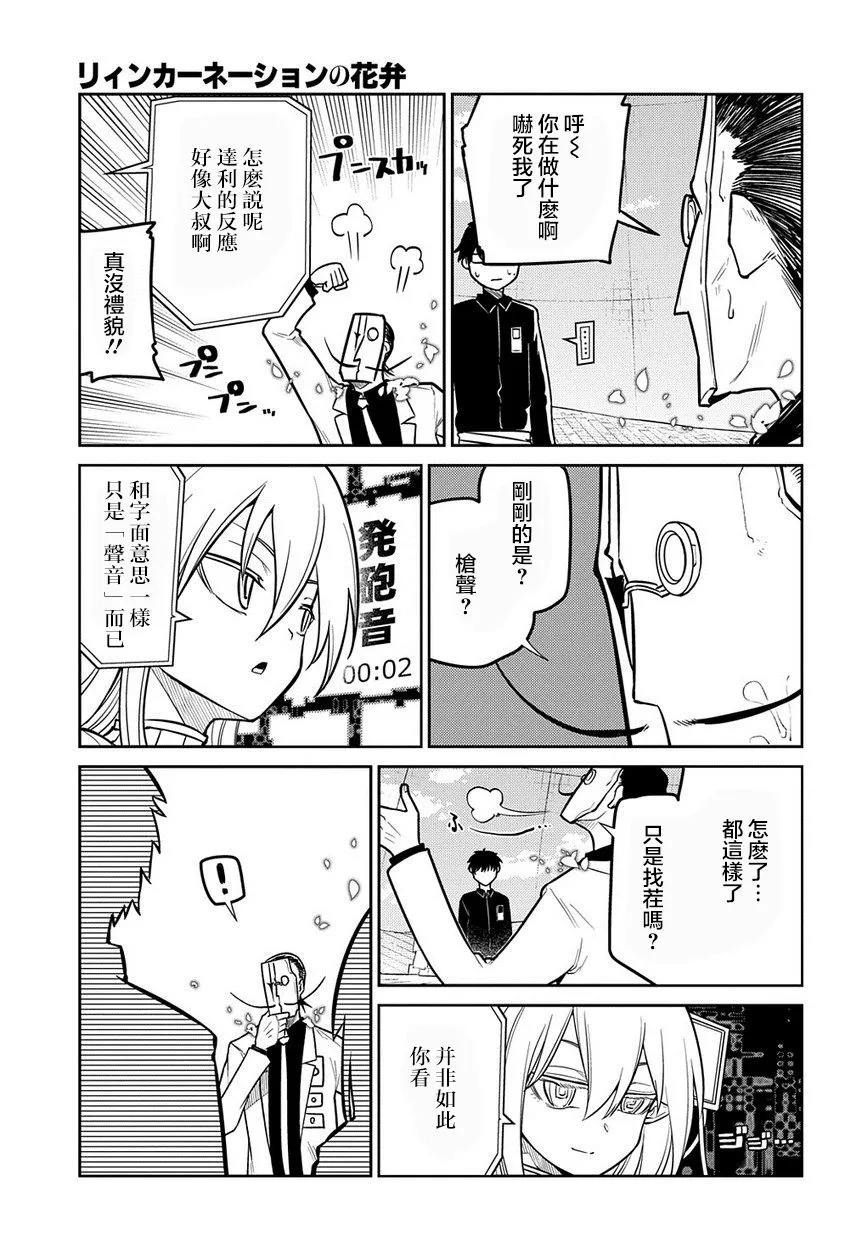 第69话 第7页