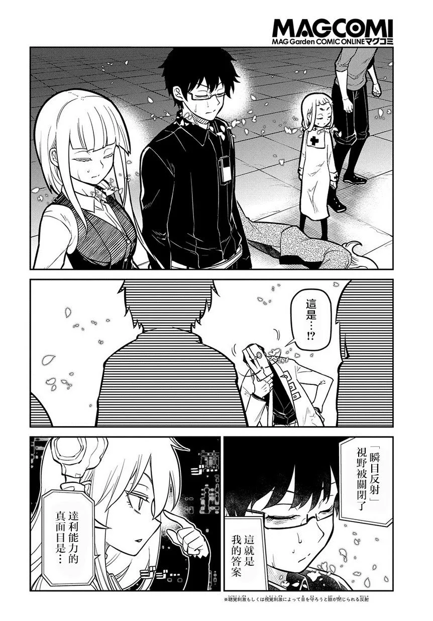 第69话 第8页