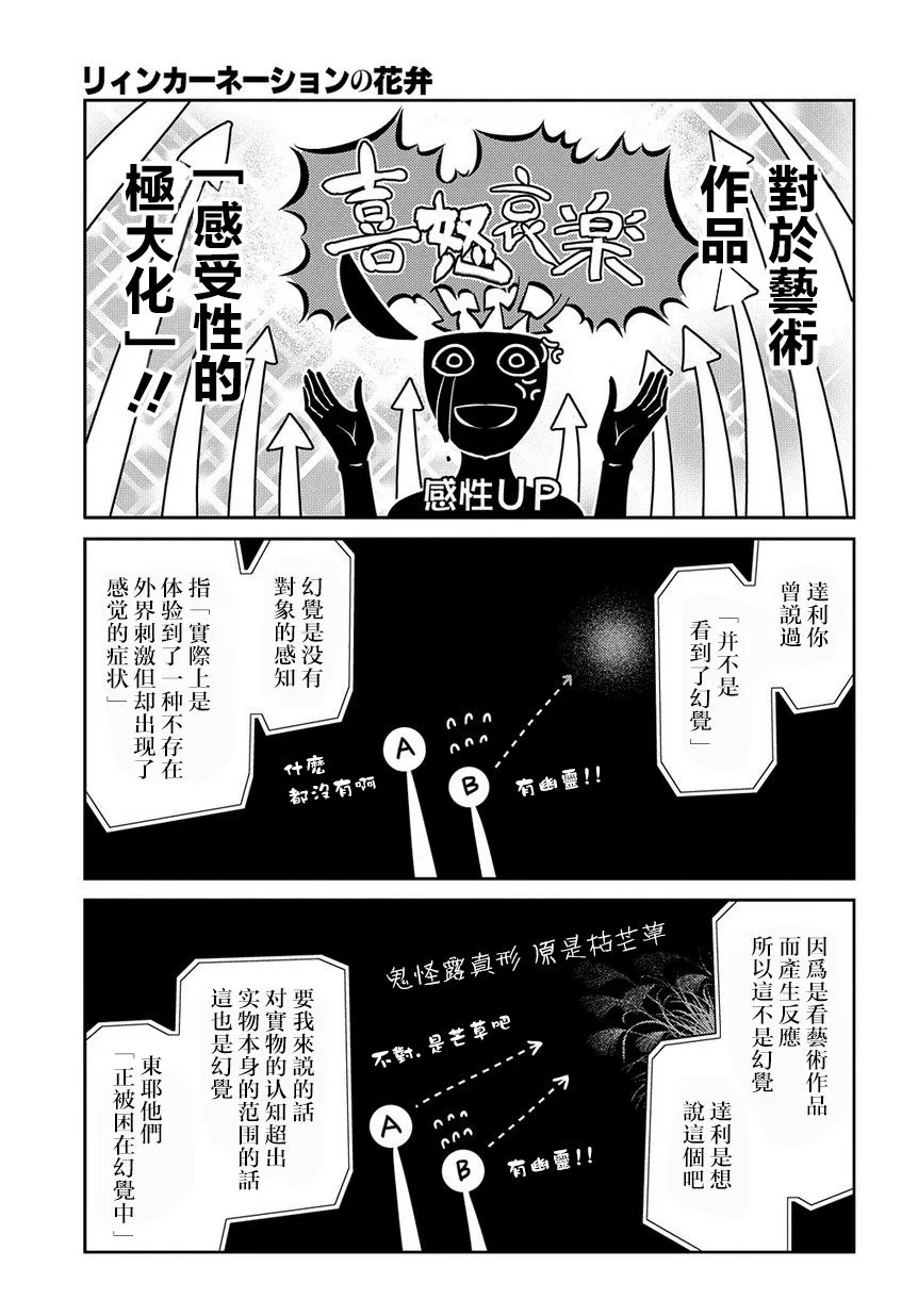 第69话 第9页
