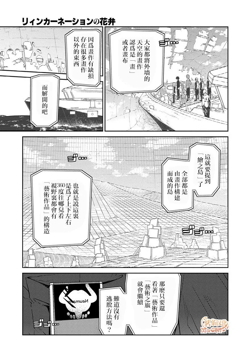 第69话 第11页