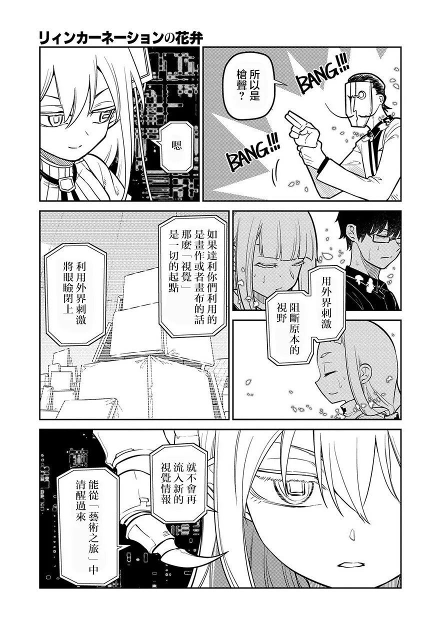 第69话 第13页