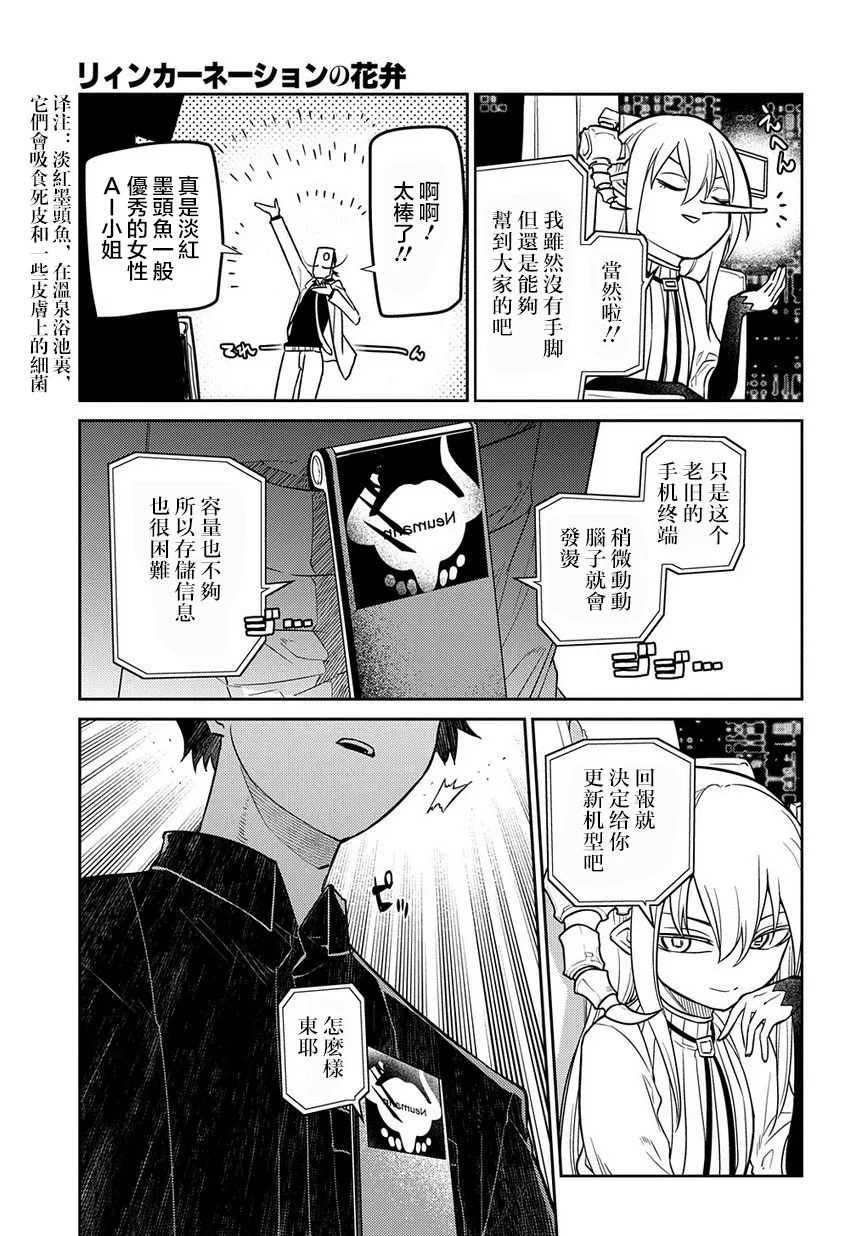 第69话 第15页