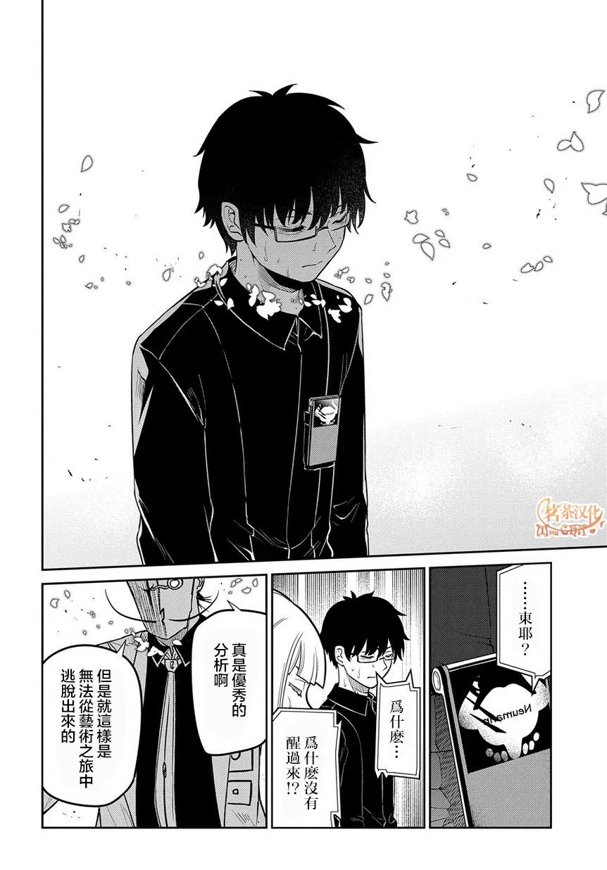 第69话 第16页