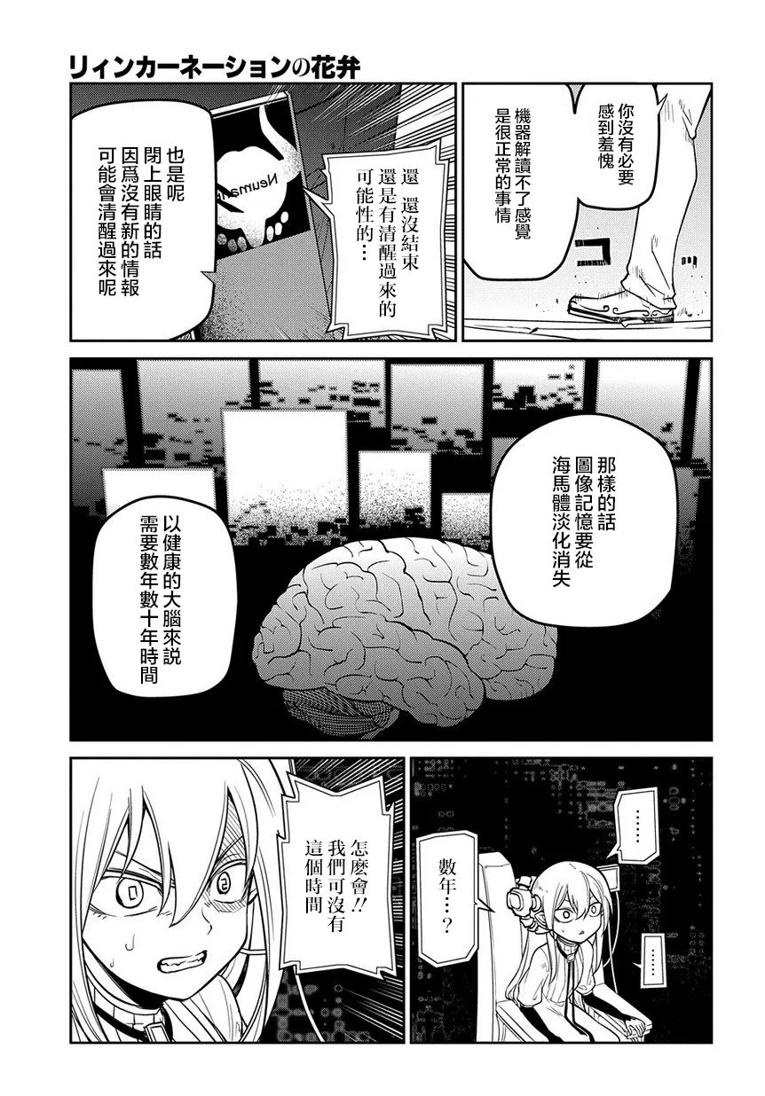 第69话 第19页