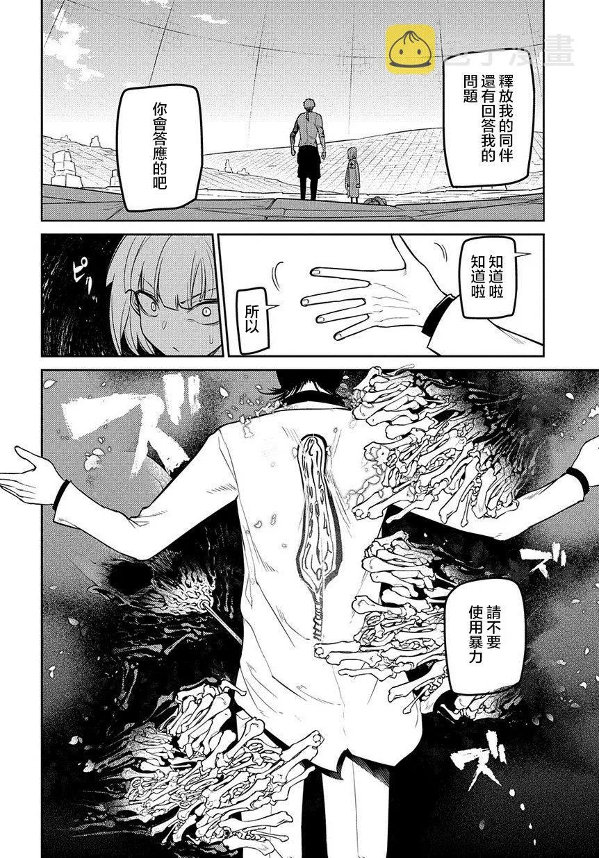 第69话 第24页