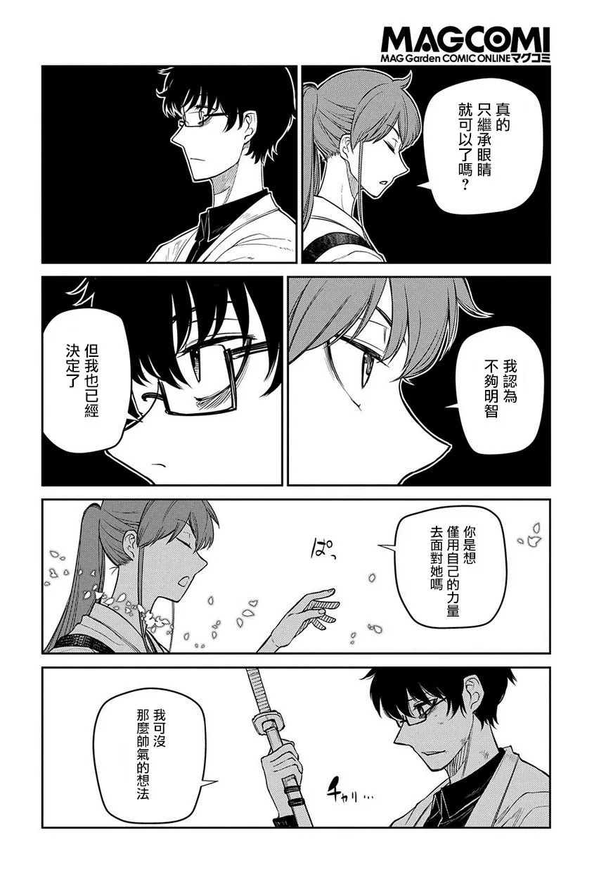 第2卷 第10页