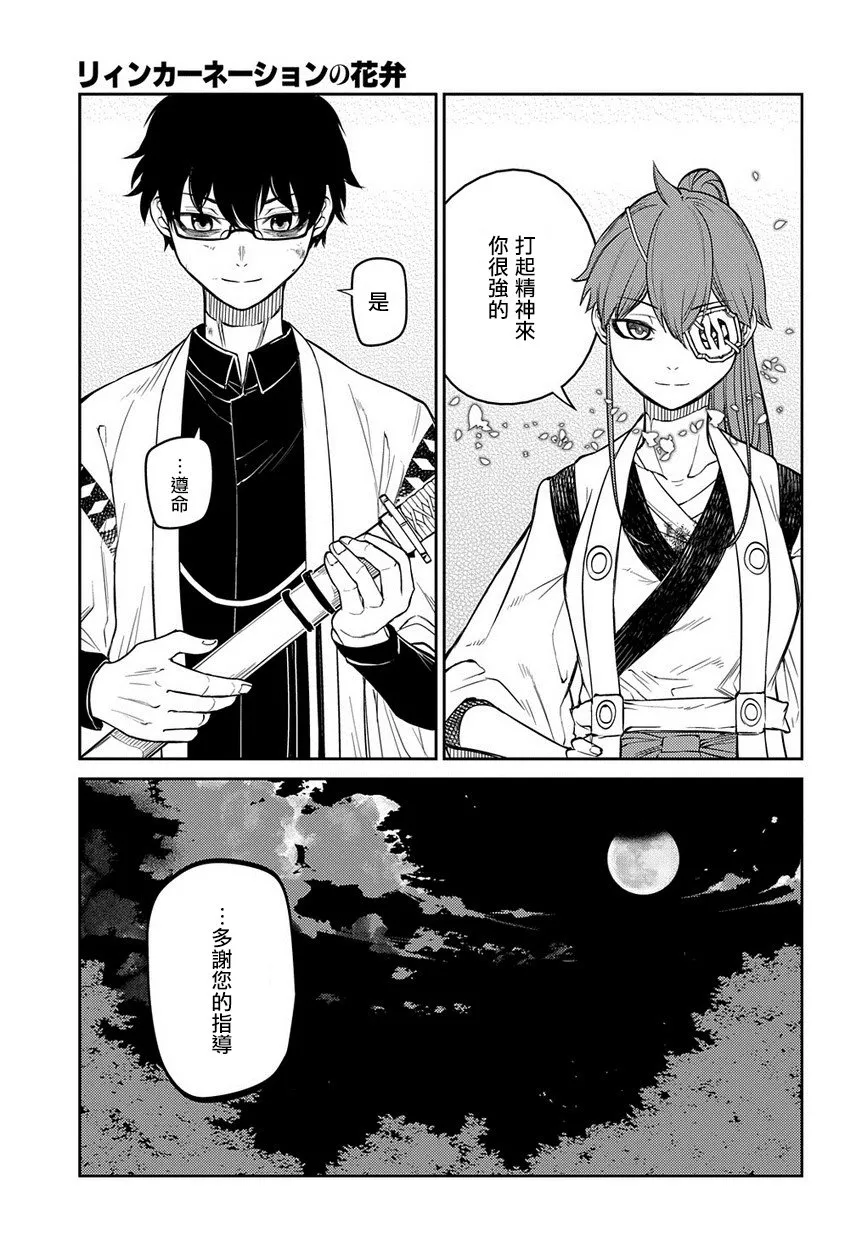 第2卷 第11页