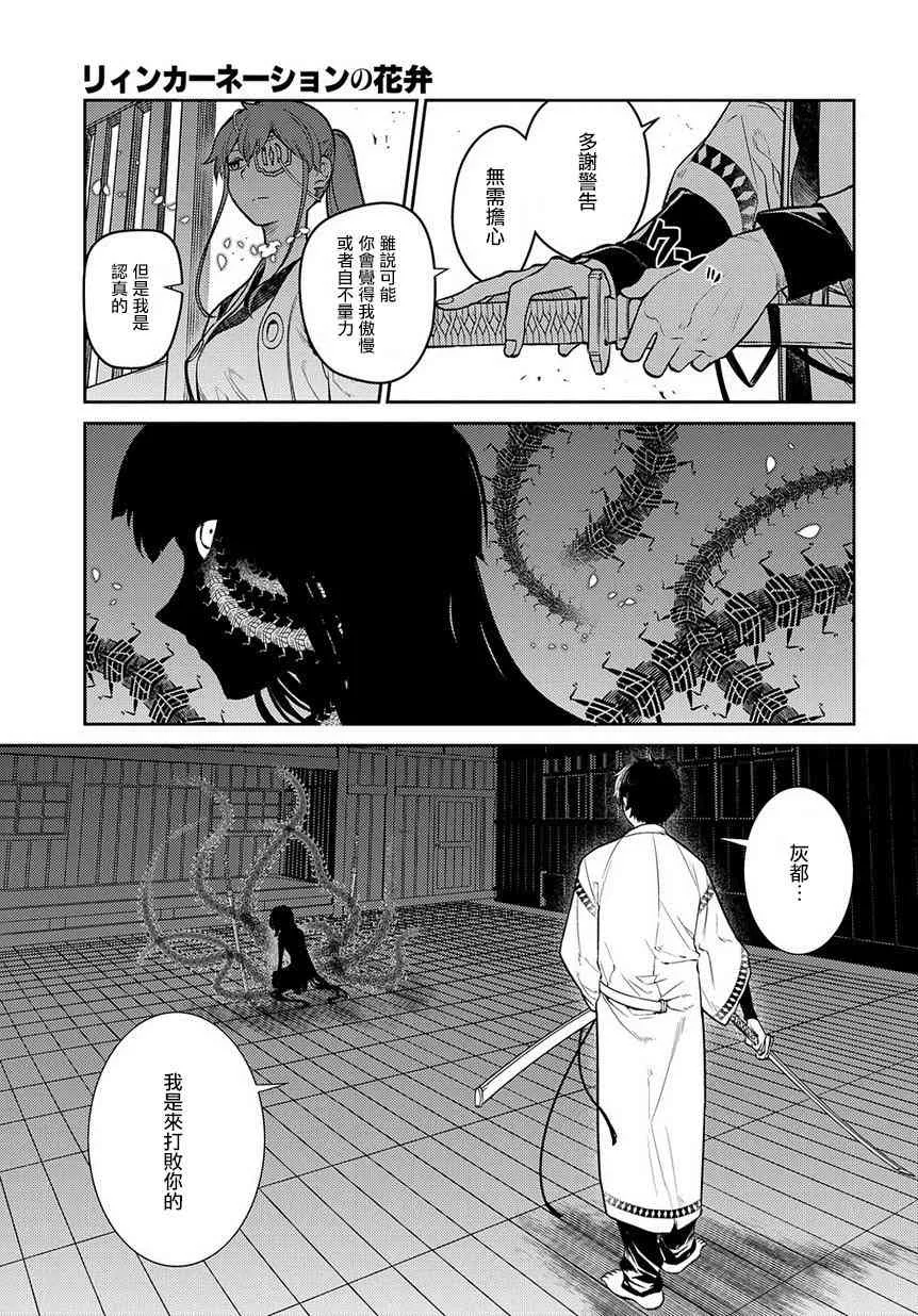 第2卷 第24页