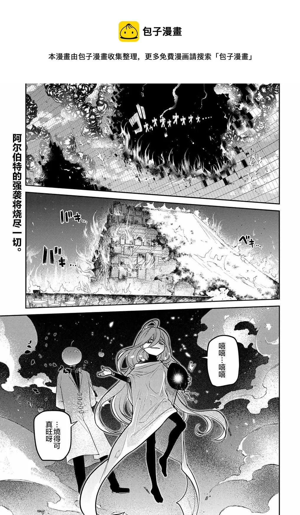 第72话 燃烧的岛屿 第1页