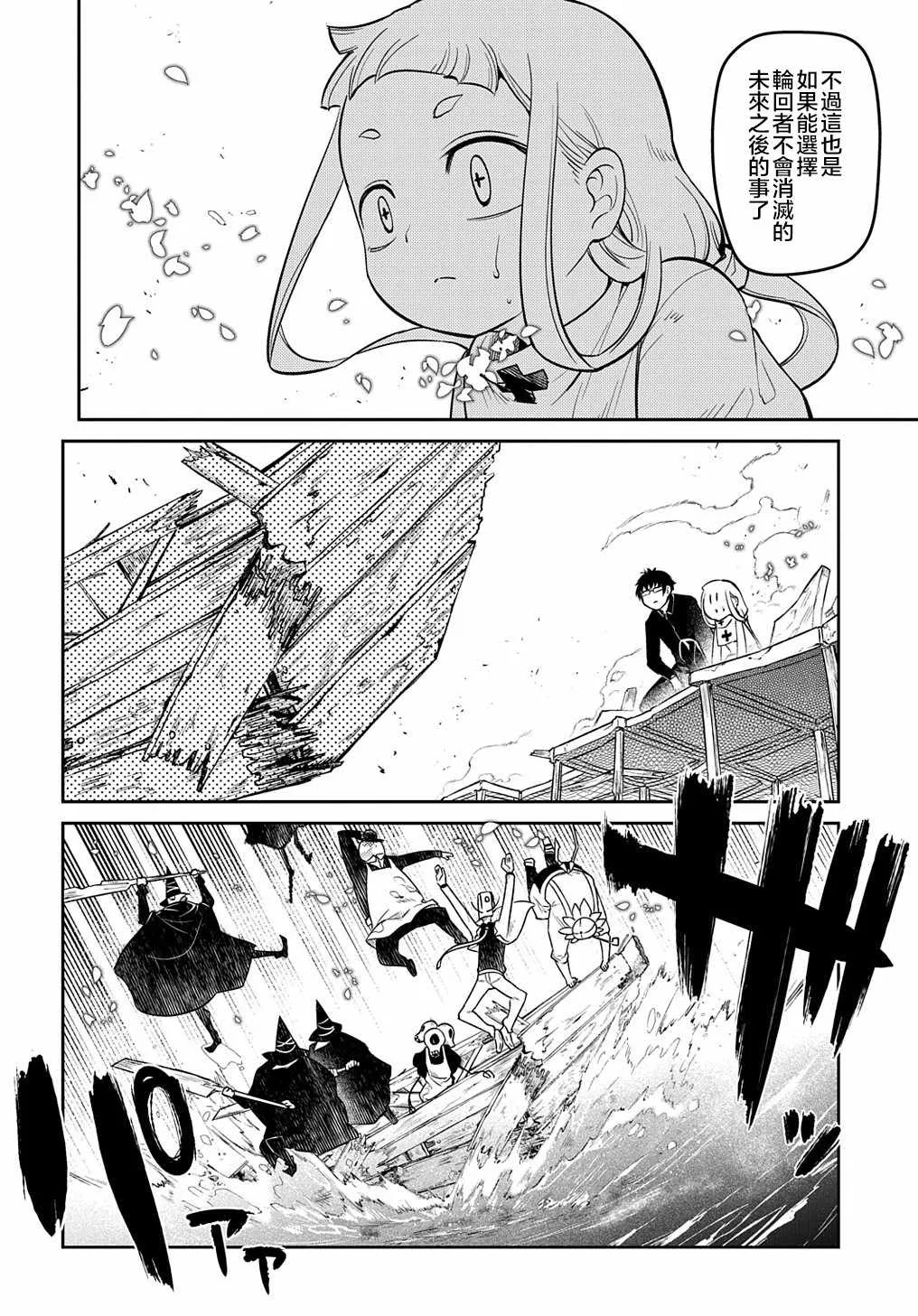 第72话 燃烧的岛屿 第6页