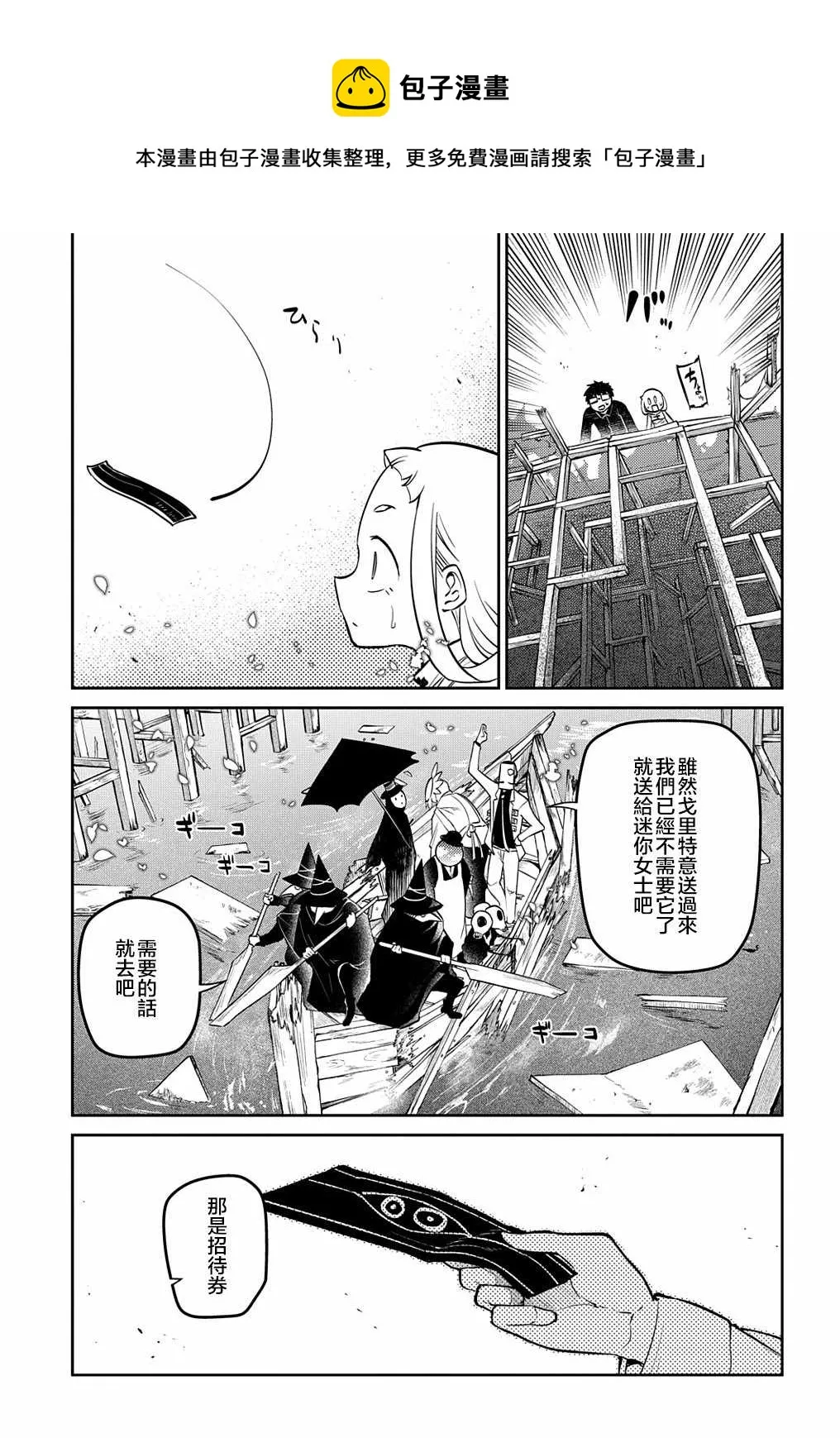 第72话 燃烧的岛屿 第7页