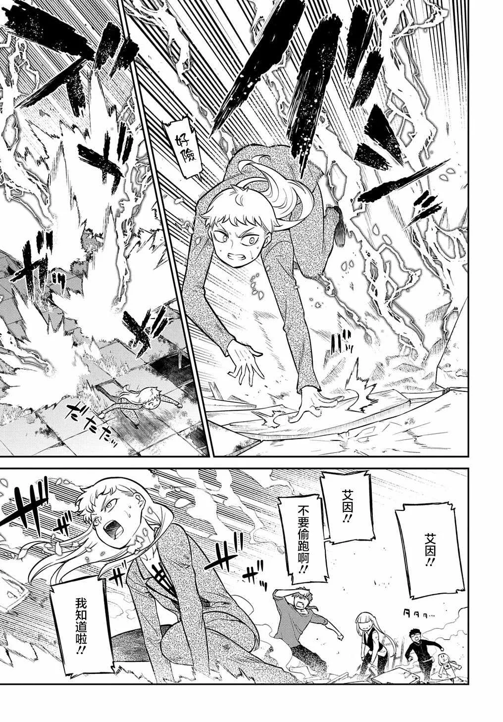 第72话 燃烧的岛屿 第11页