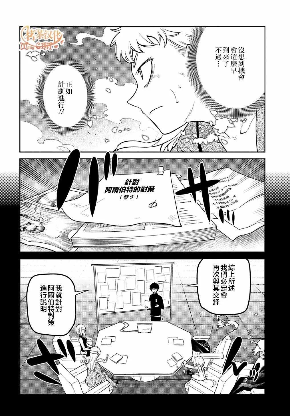 第72话 燃烧的岛屿 第12页