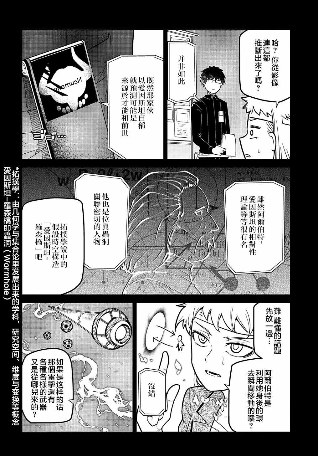 第72话 燃烧的岛屿 第14页
