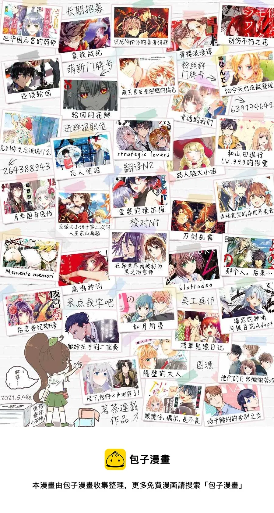 第72话 燃烧的岛屿 第28页