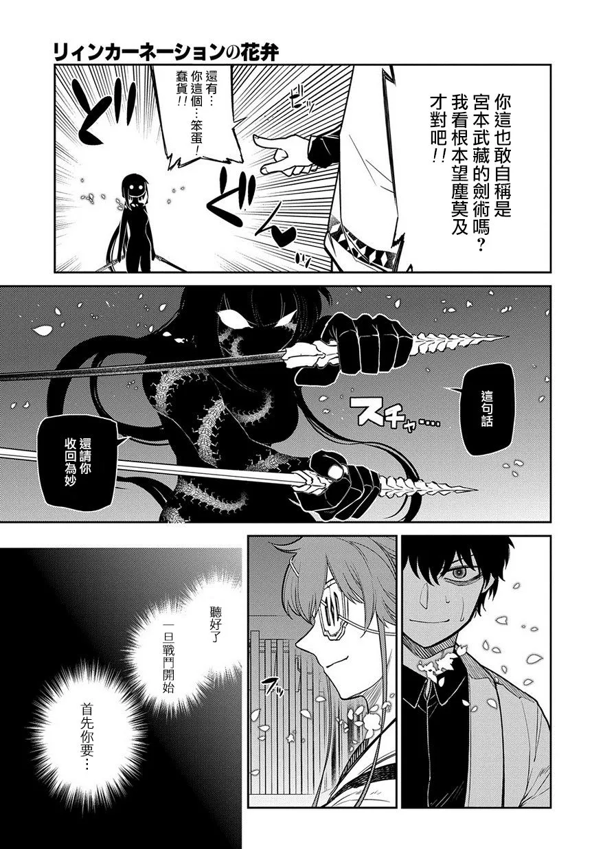 第3卷 第9页