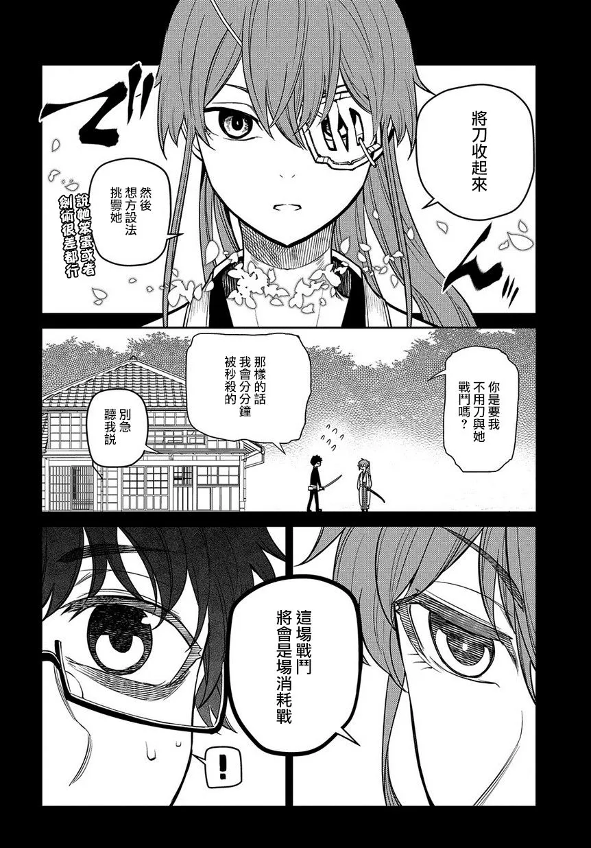 第3卷 第10页