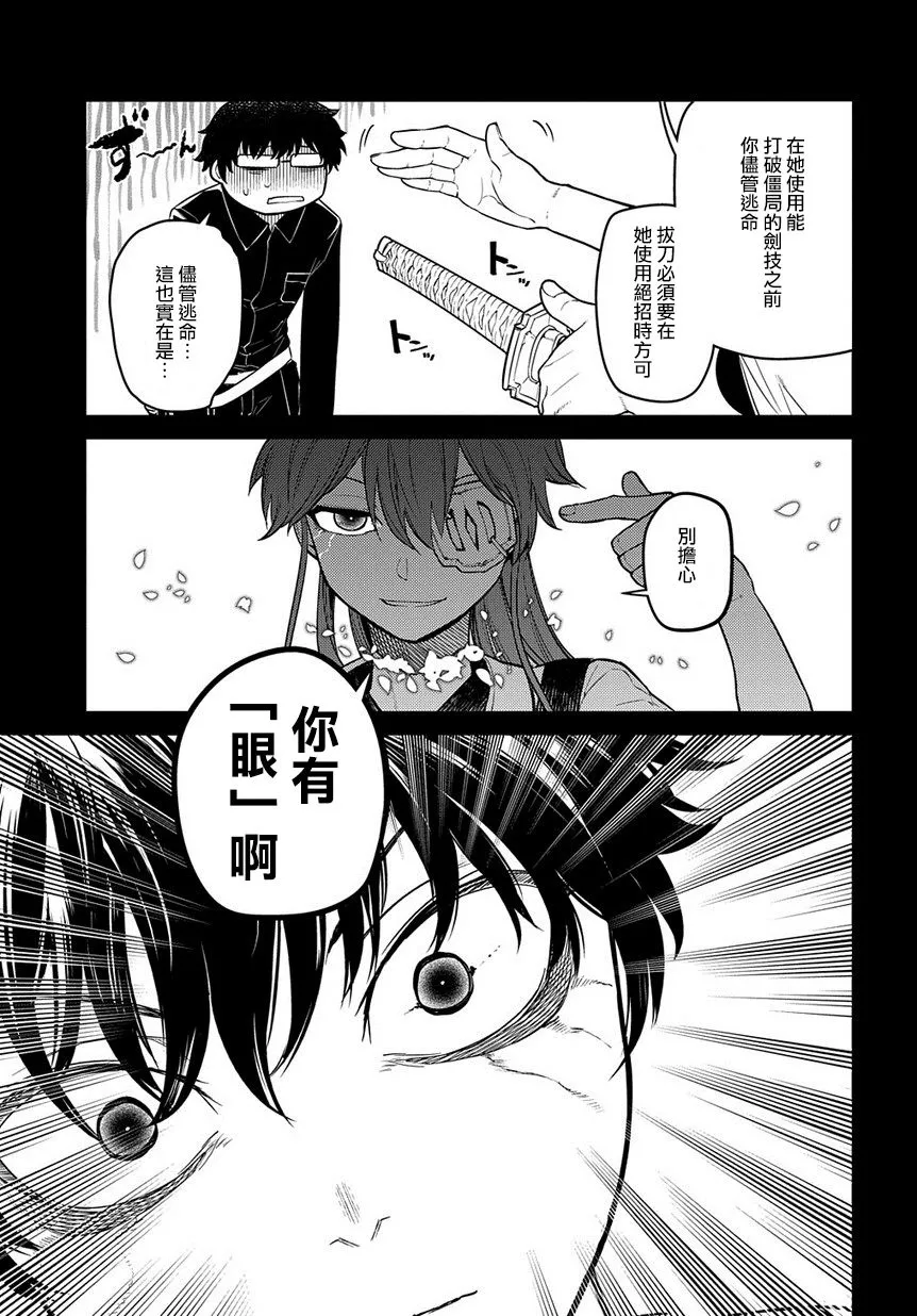 第3卷 第13页