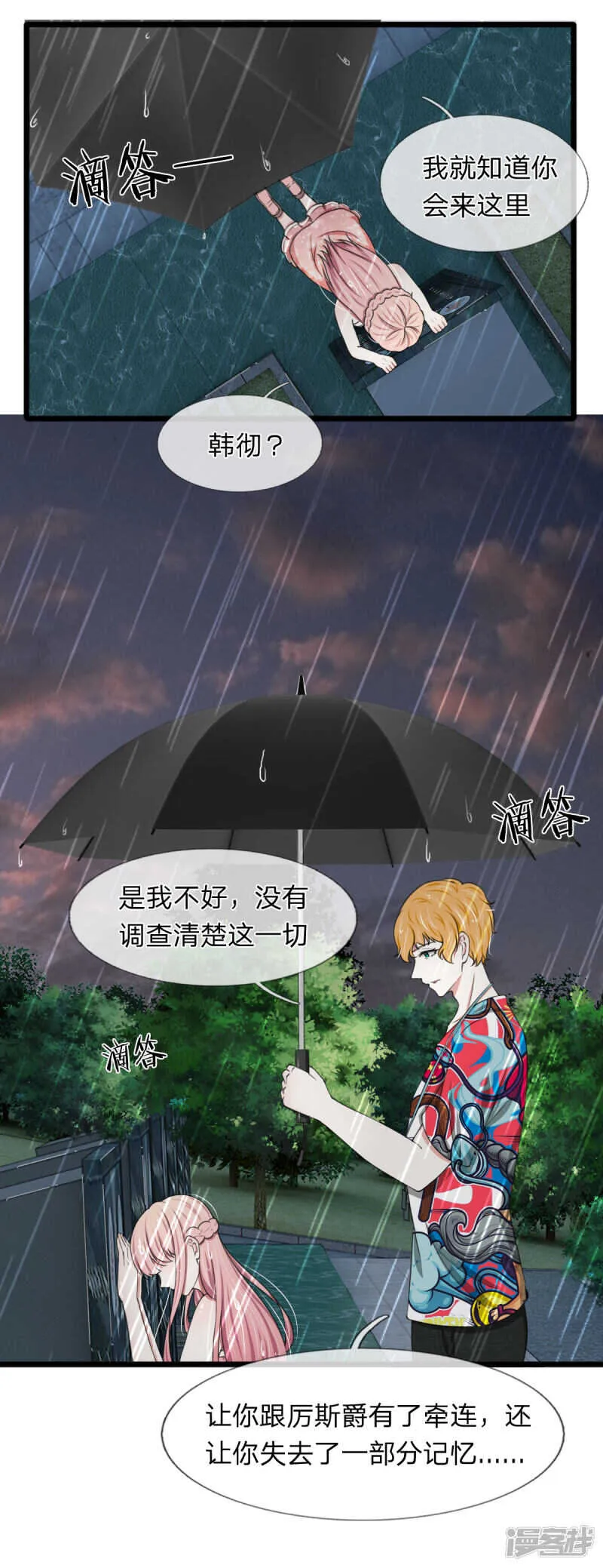 第95话 第9页