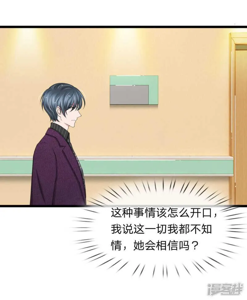 第91话 第14页