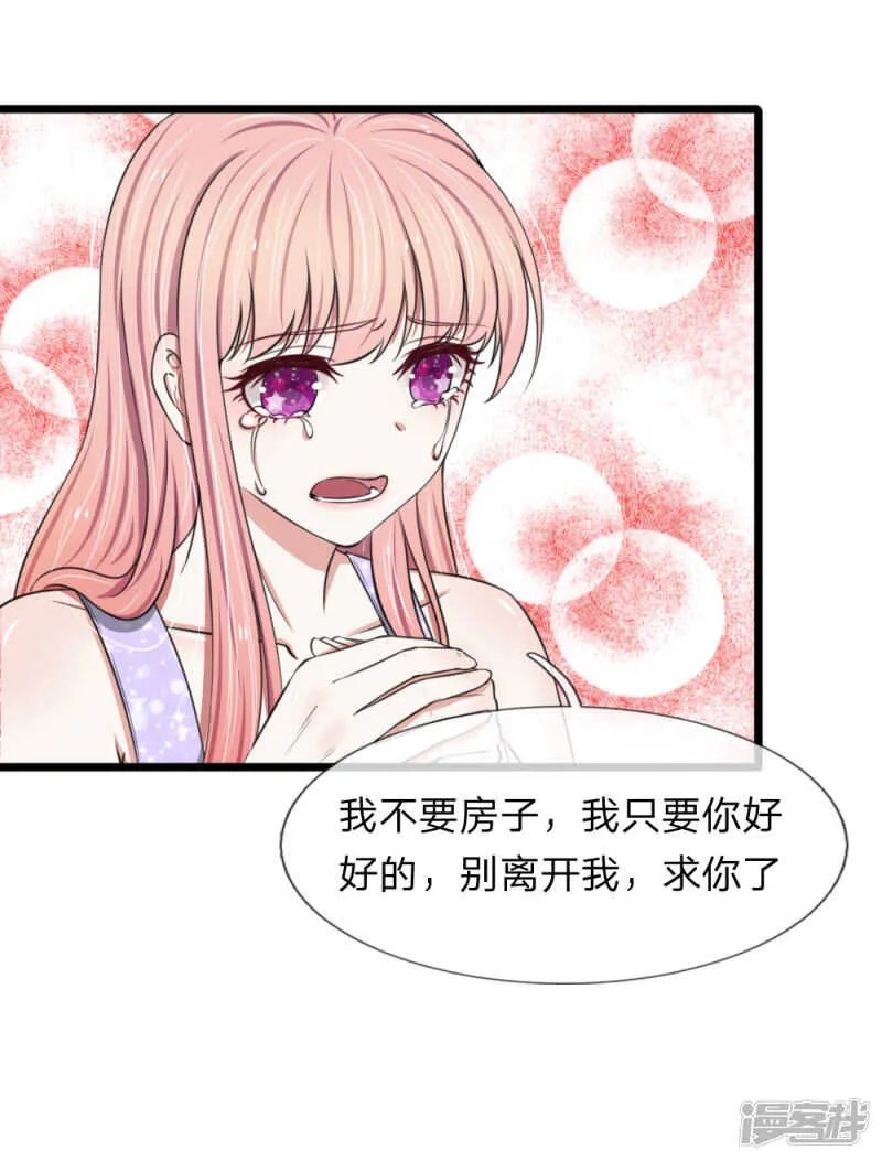 第89话 第10页