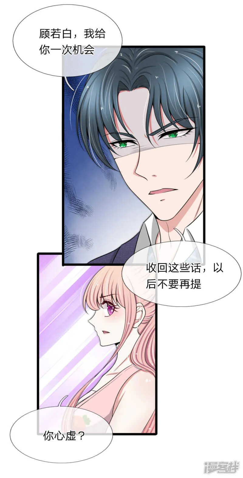 第88话 第1页
