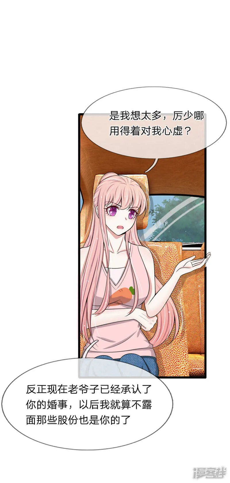 第88话 第2页