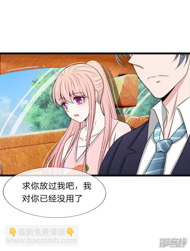 第88话 第3页